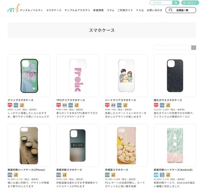 スマホケース　オーダー方法① 